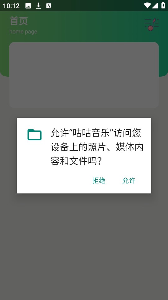 咕咕音乐