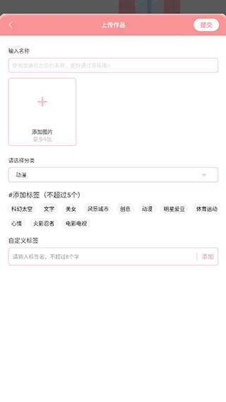 趣玩桌面壁纸2.3.8