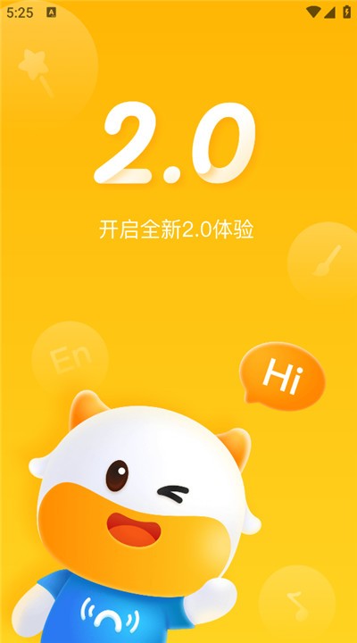 牛听听3.0.2