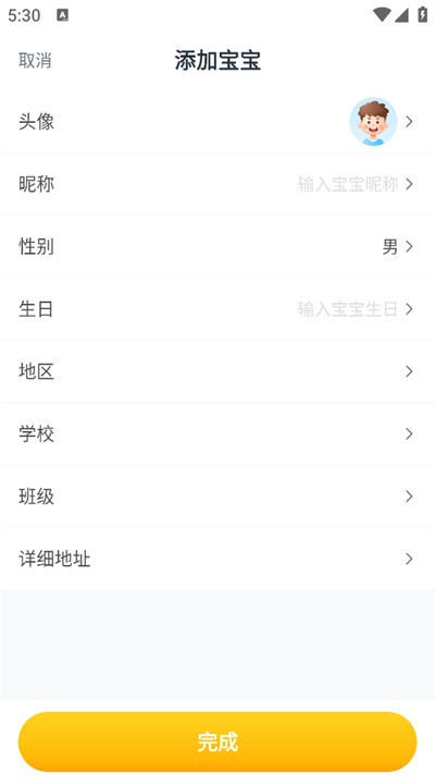 牛听听3.0.2