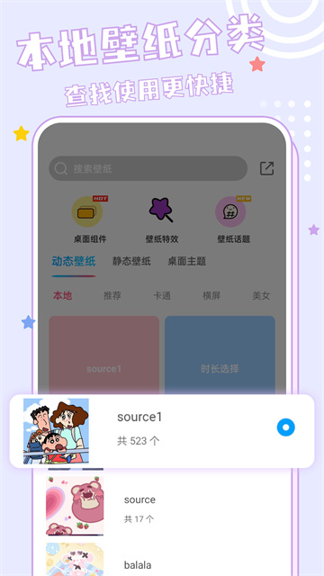 元壁纸app2