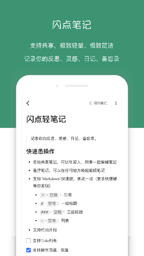 闪点清单官网版0