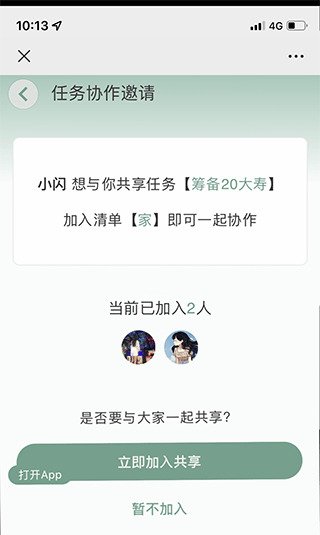 闪点清单官网版