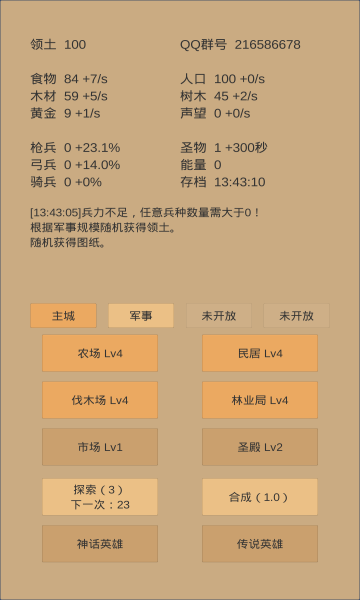 小小城邦2025最新版0