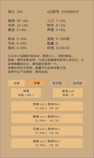 小小城邦2025最新版2