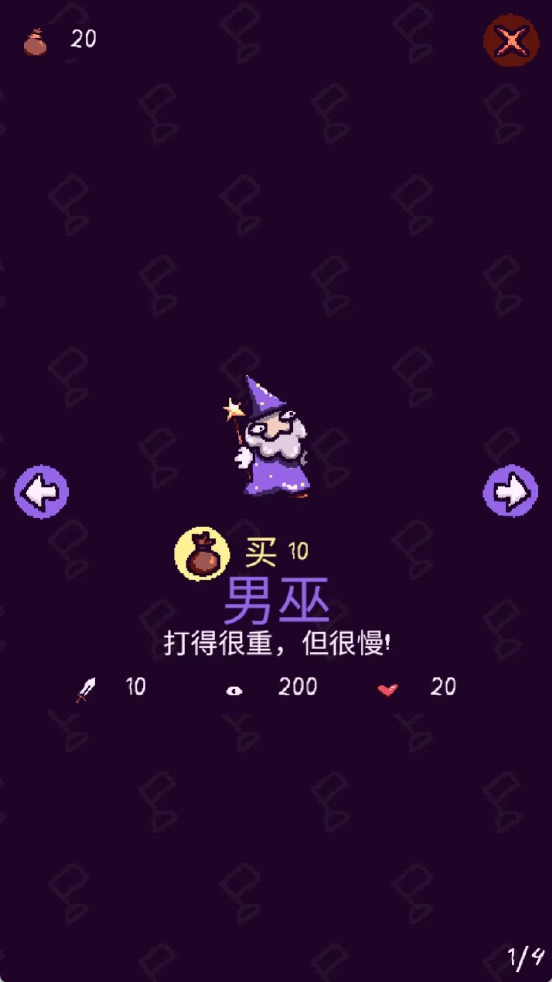 巫师的大魔法13788