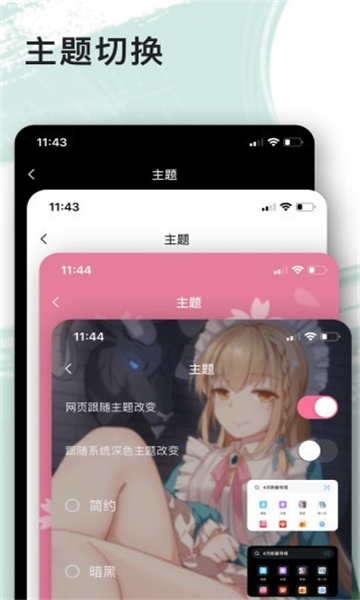 艾拉浏览器app6659