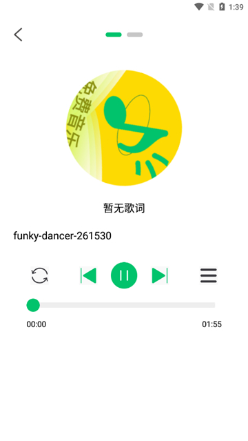 乐听免费音乐软件0