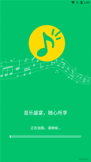 乐听免费音乐软件1