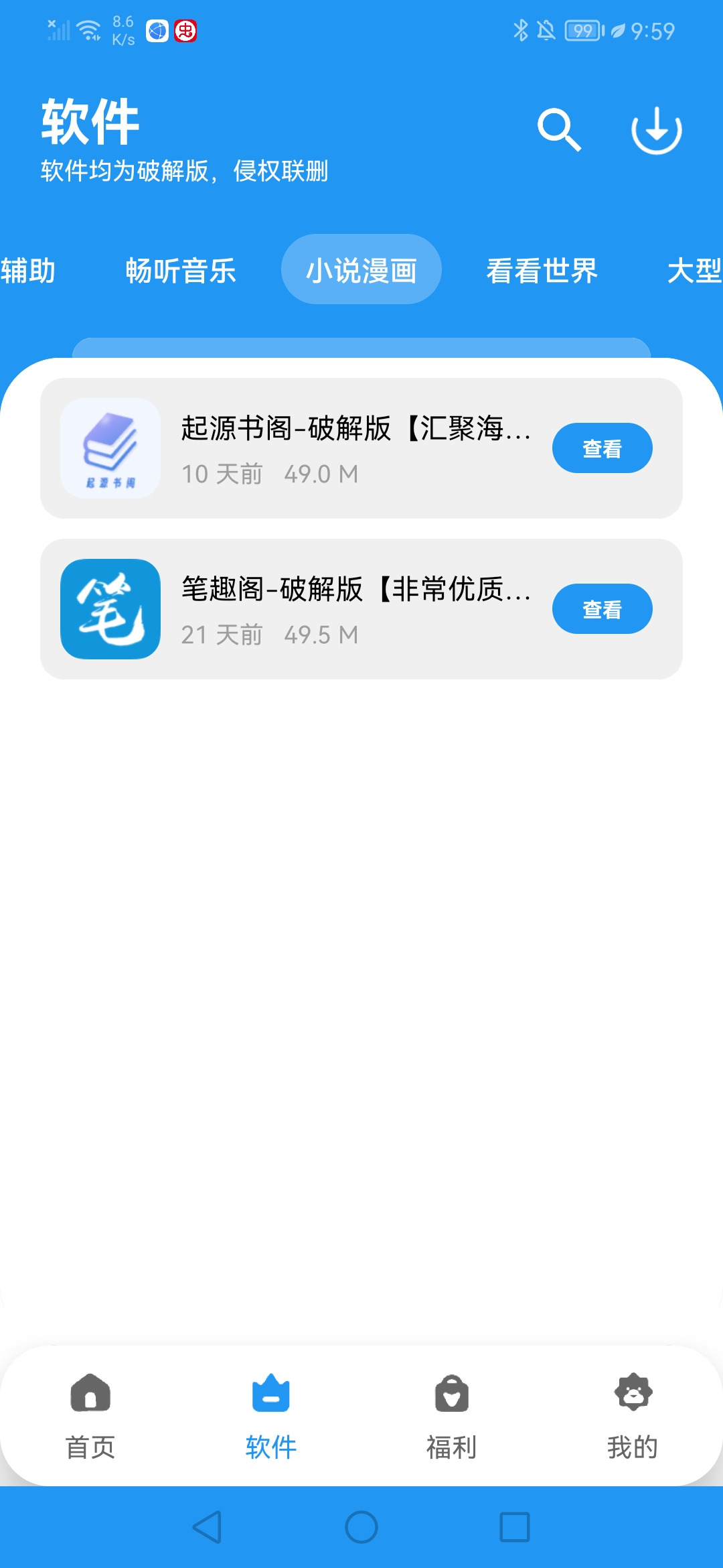 云泽软件仓0