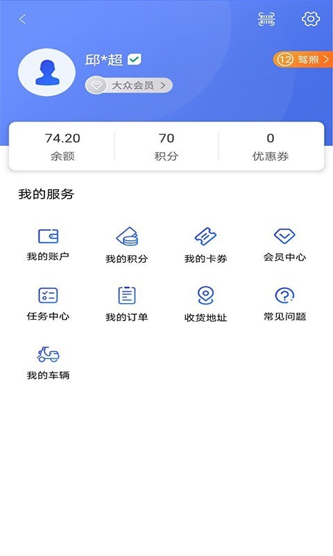 星骑出行app6706