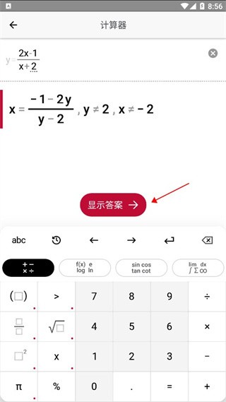 photomath数学软件