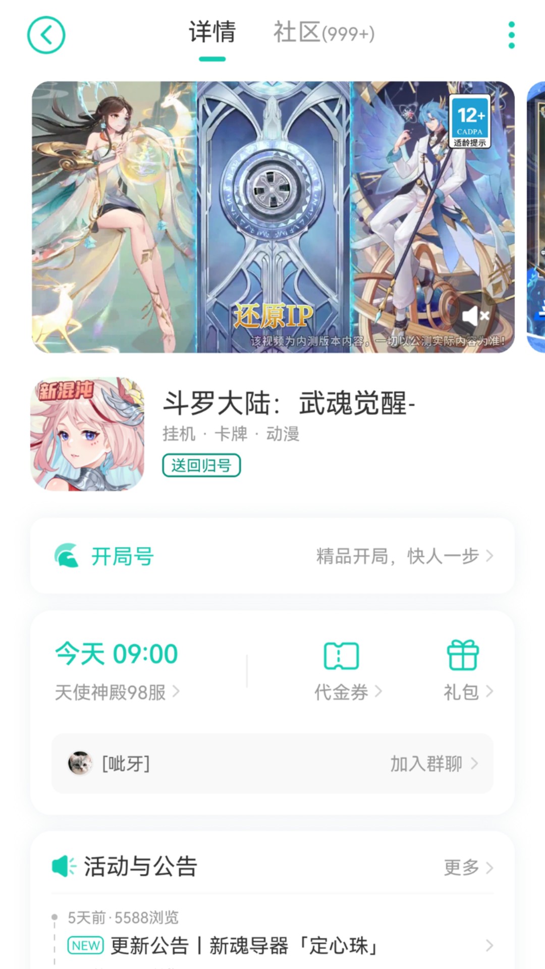 小七手游app0