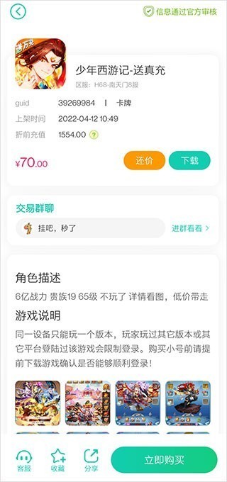 小七手游app