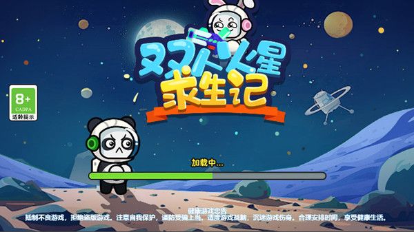 双人火星求生记14039