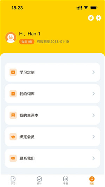 超会记单词app1