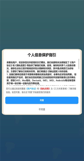 欢乐打螺丝小游戏0