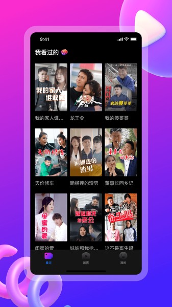 云海剧场短剧app手机版2