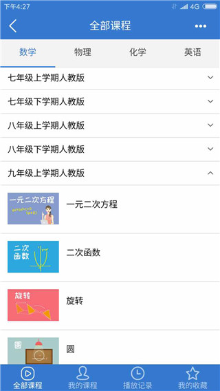 众享教育app-0 众享教育app
