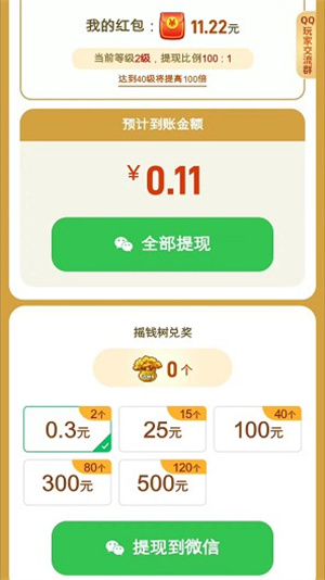 黄金爱合成