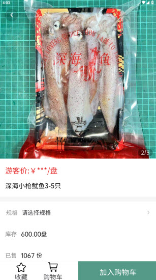 安知乐食材