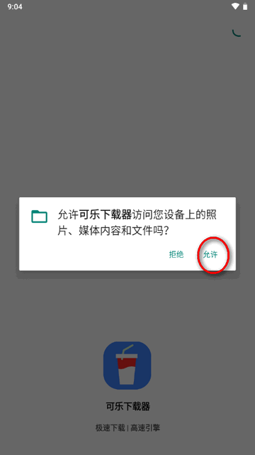 可乐下载器