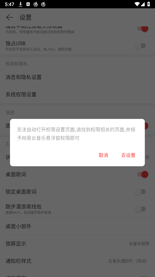 网易云音乐