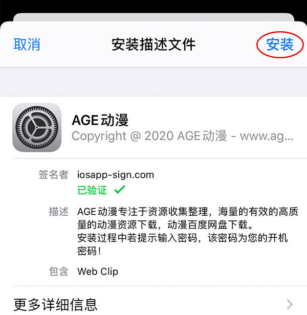 age动漫