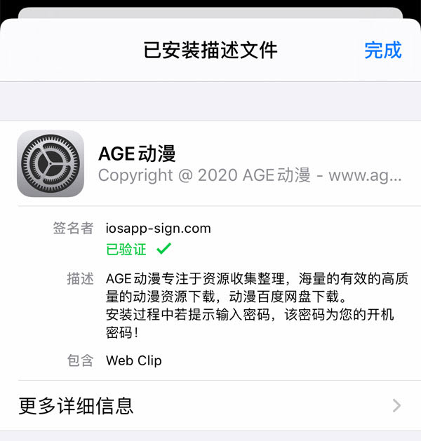 age动漫