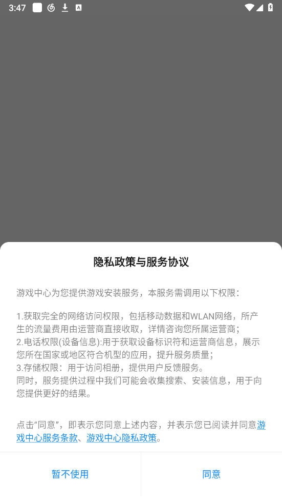 中兴游戏中心