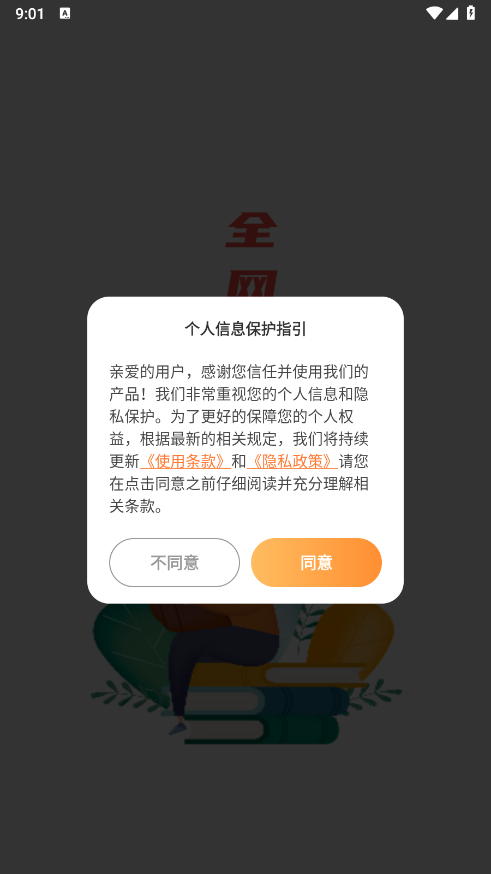 全网爽文大全