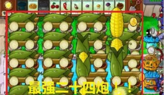 植物大战僵尸1手机版