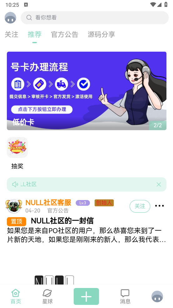 NULL社区