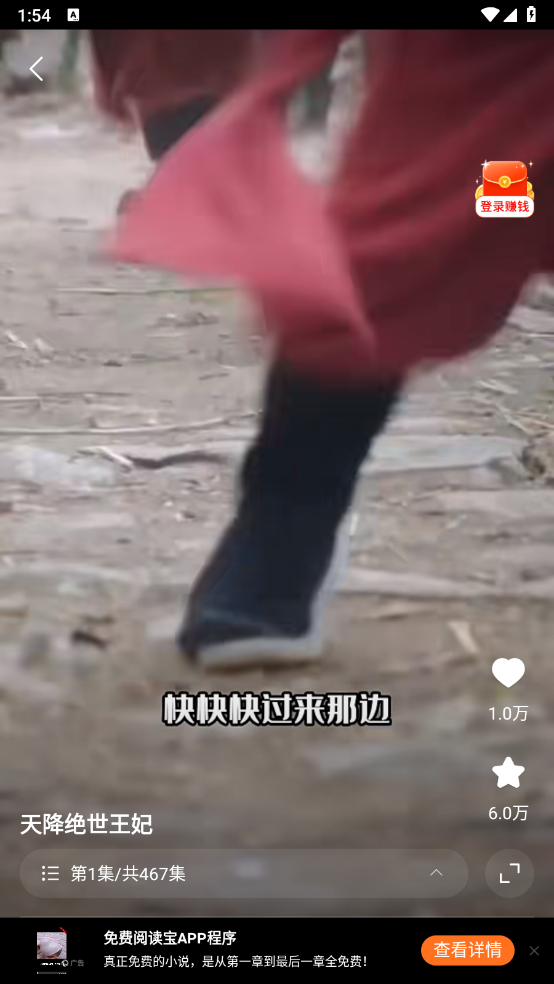 速看免费短剧