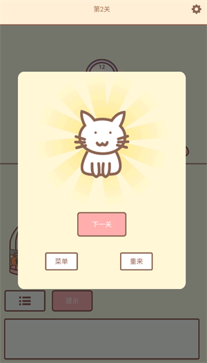 拯救猫咪