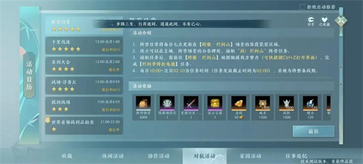 剑网3无界