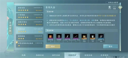 剑网3无界