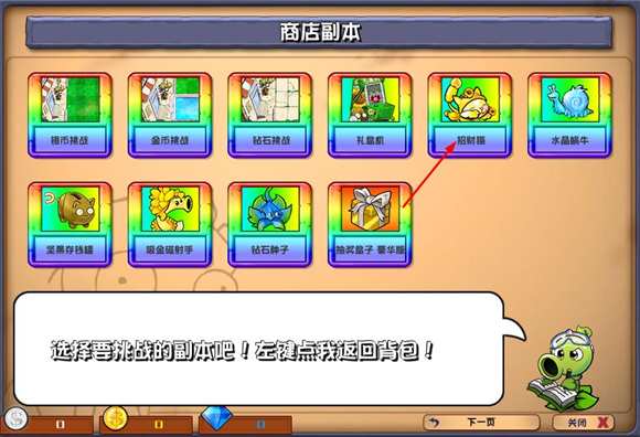 PVZ杂交版2.1