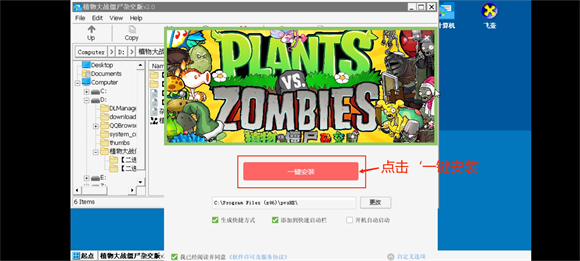 PVZ杂交版2.1