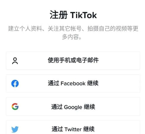 TikTok抖音国际版