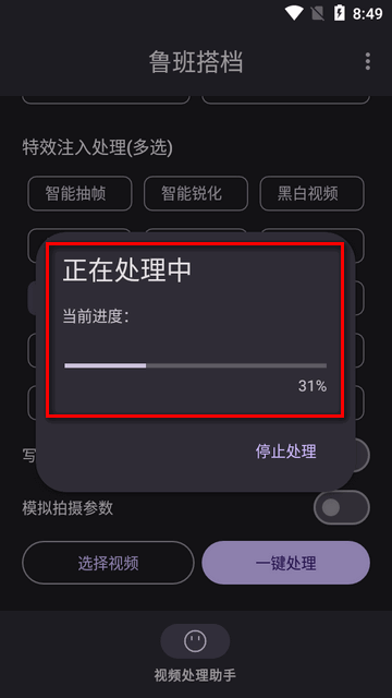 鲁班搭档