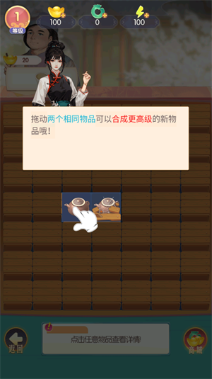 客栈改造大师