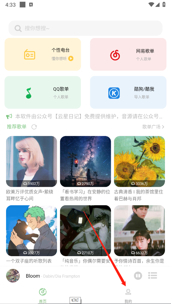 如意音乐