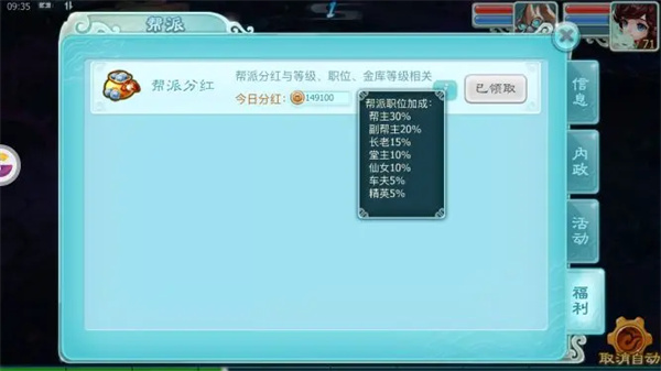 仙剑奇侠传3D回合怀旧版