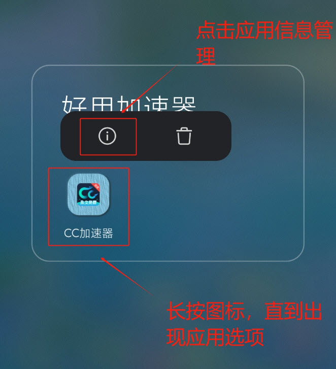 CC加速器