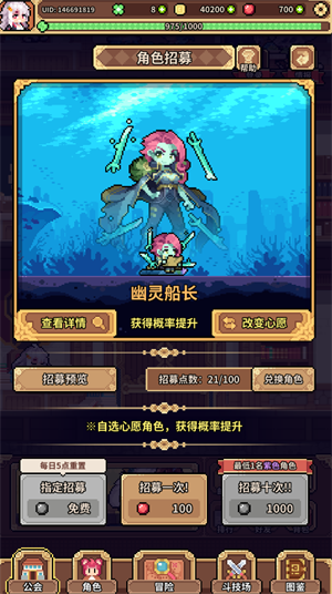 魔物娘公会