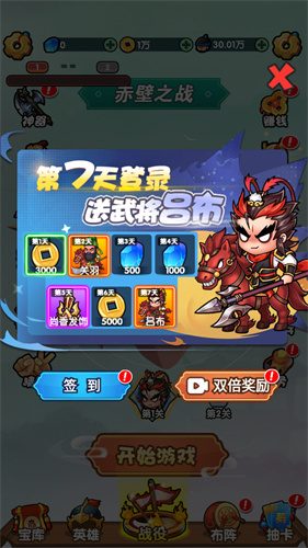 三国创始人