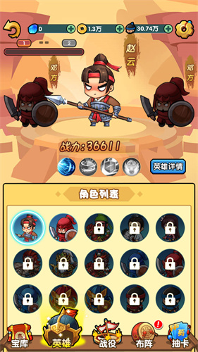 三国创始人