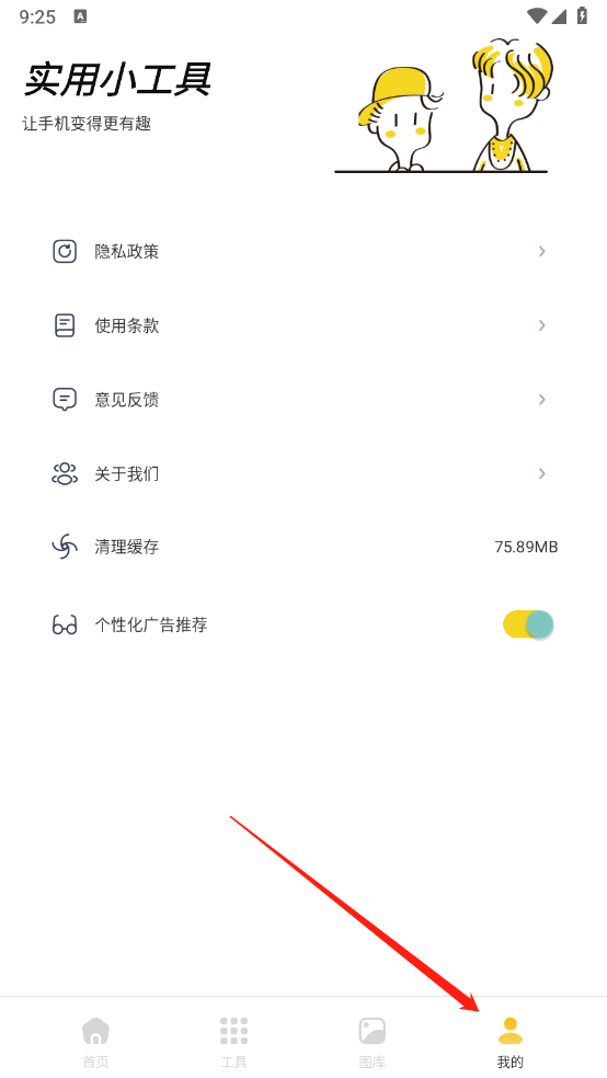 XE迷你工具箱