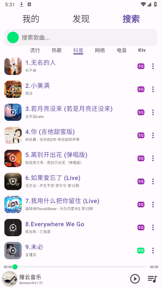 symusictop搜云音乐